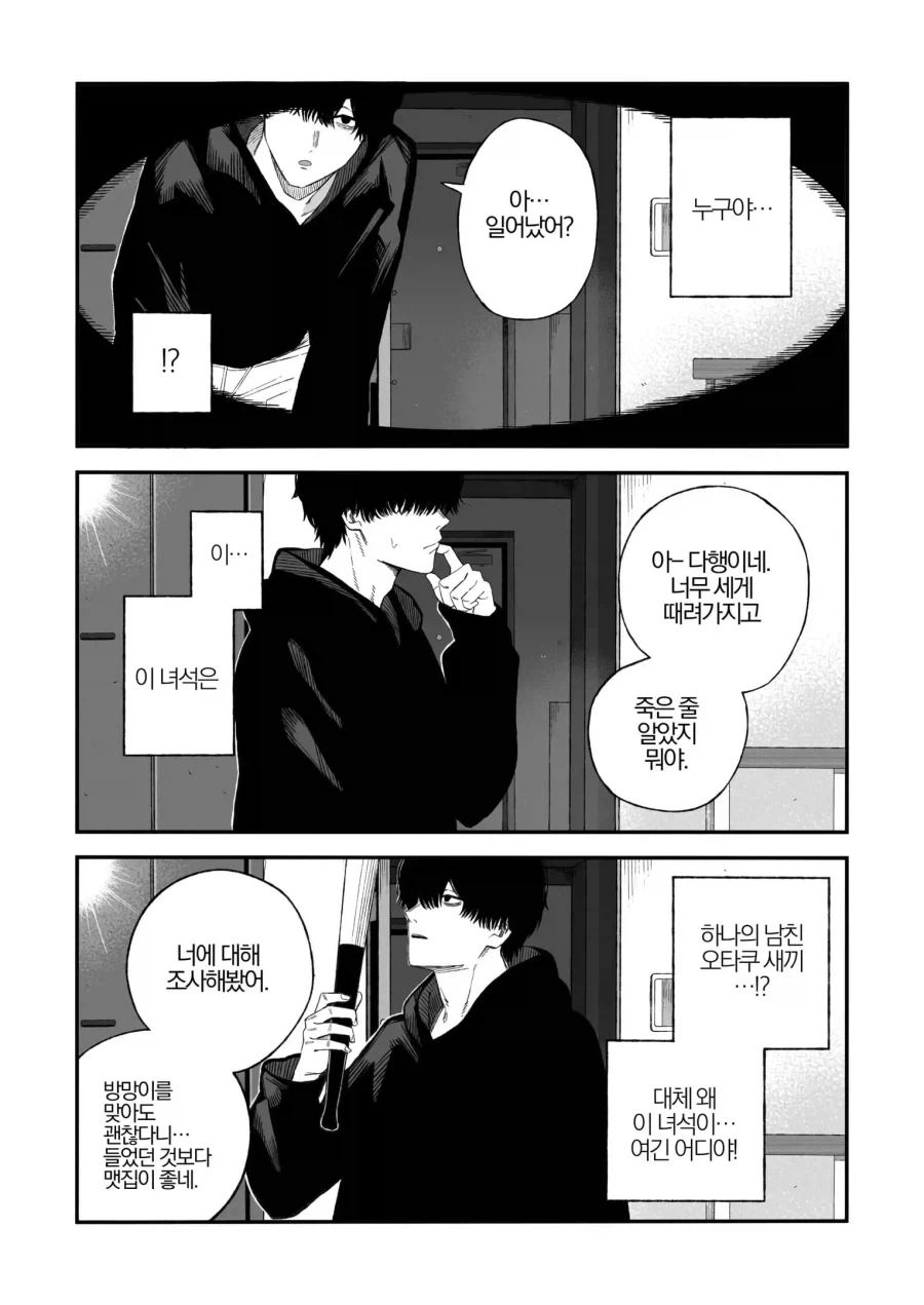 manga_76687871_a304_012.webp