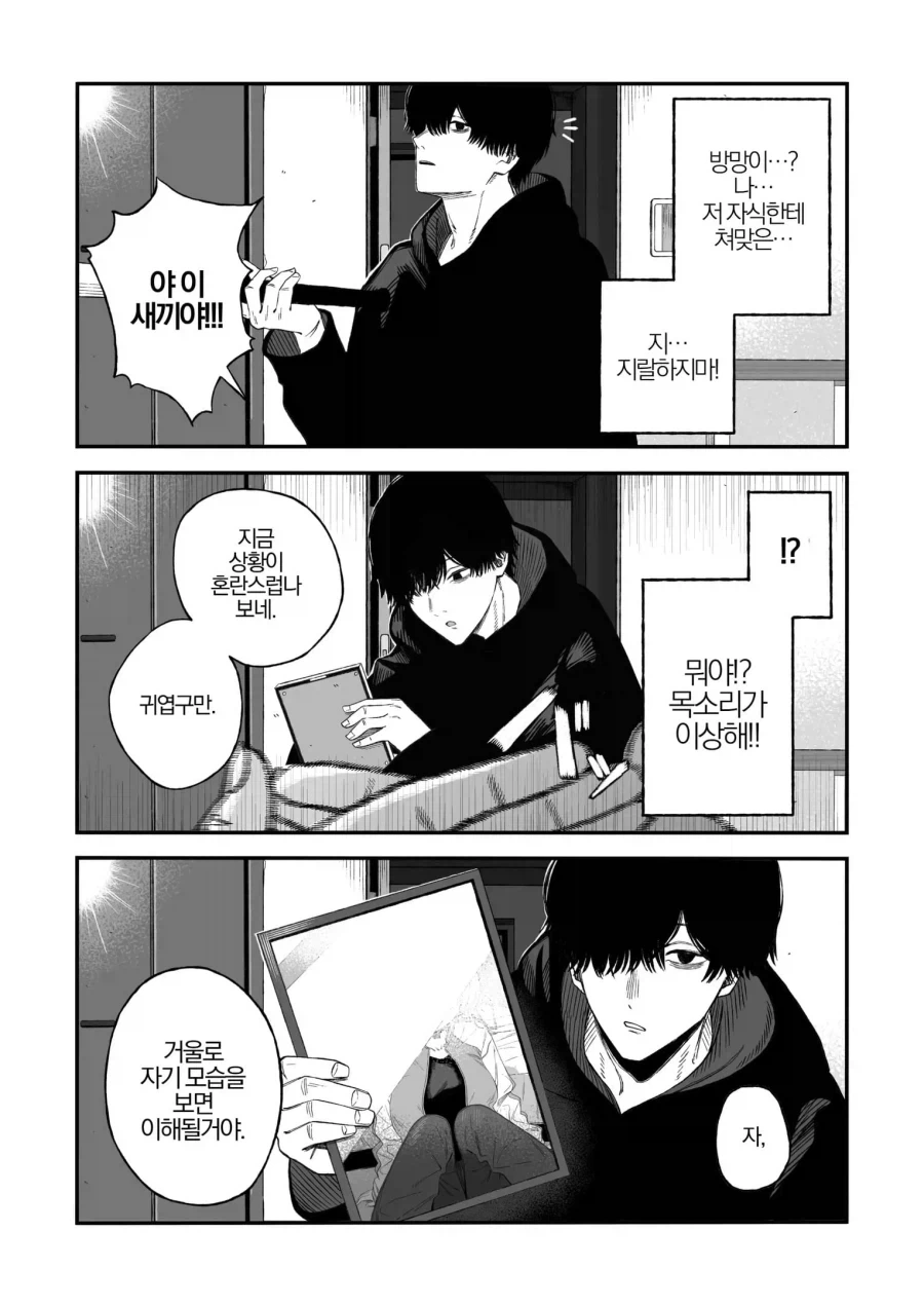 manga_76687871_a304_013.webp