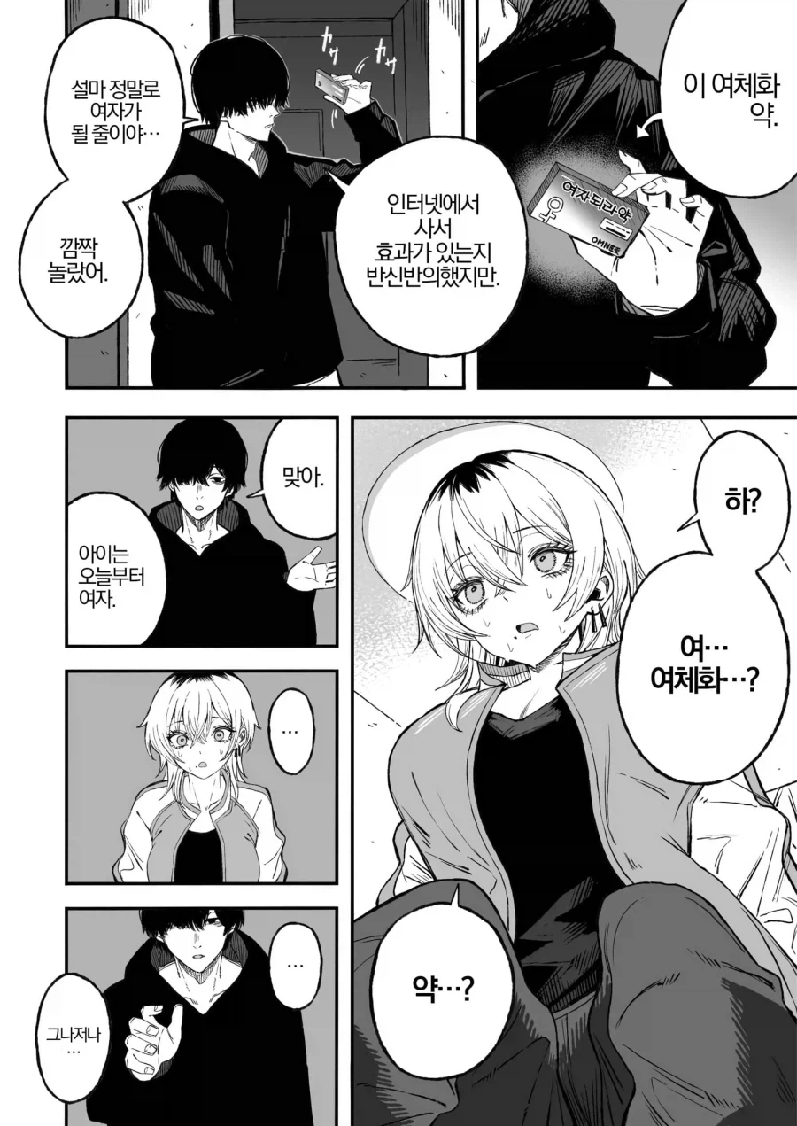 manga_76687871_a304_015.webp