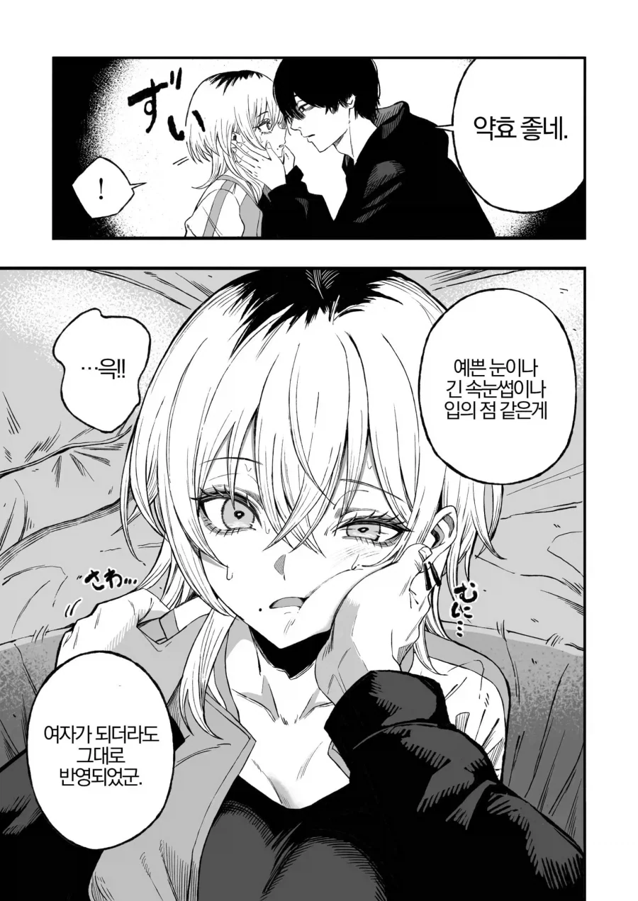 manga_76687871_a304_016.webp