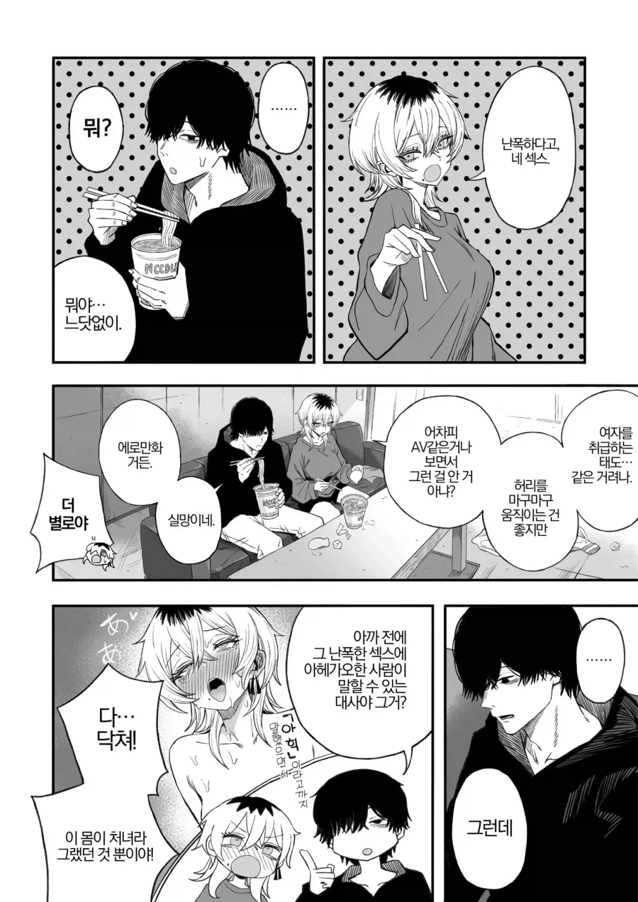 manga_76687871_a304_017.webp