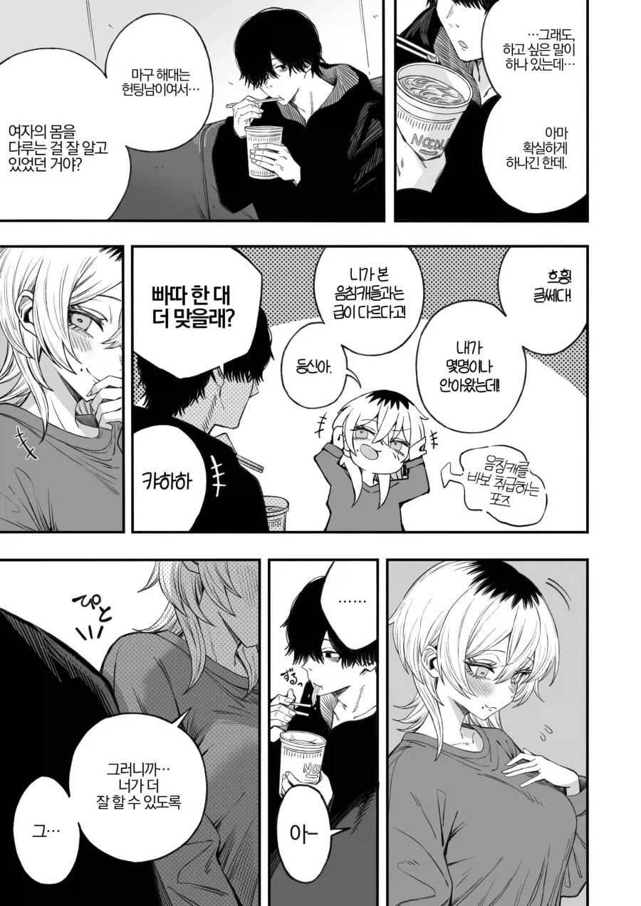 manga_76687871_a304_018.webp