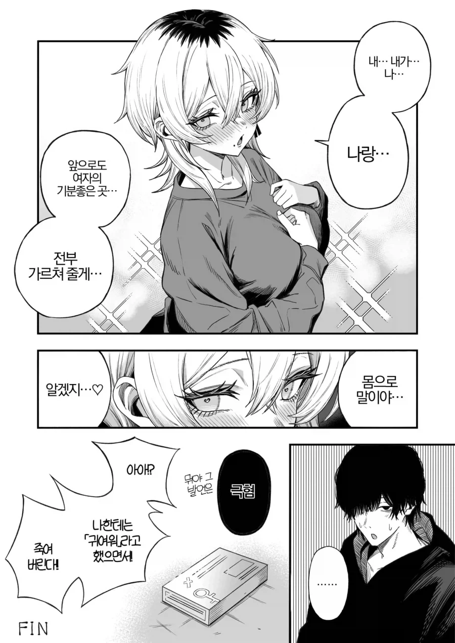manga_76687871_a304_019.webp
