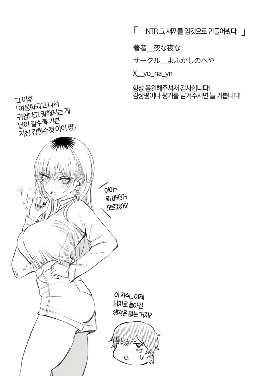 manga_76687871_a304_020.webp