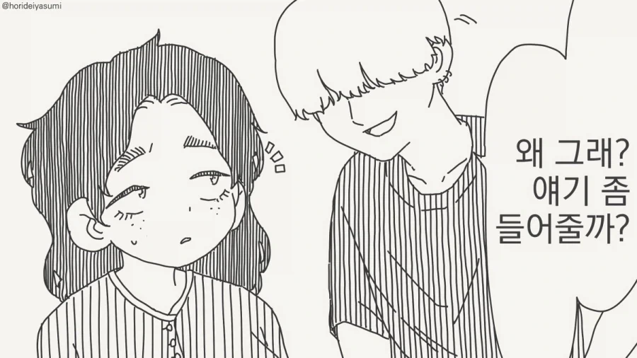 manga_76687991_3fa7_001.webp