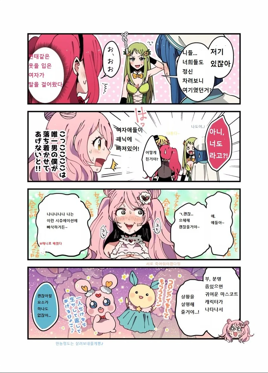 manga_76688090_62cc_003.webp