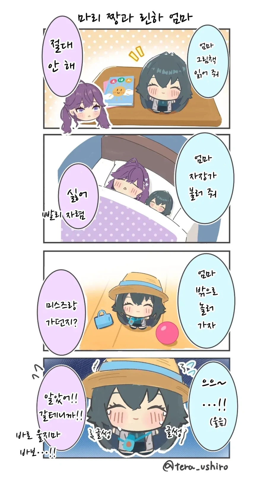 manga_76688394_cc9e_016.webp