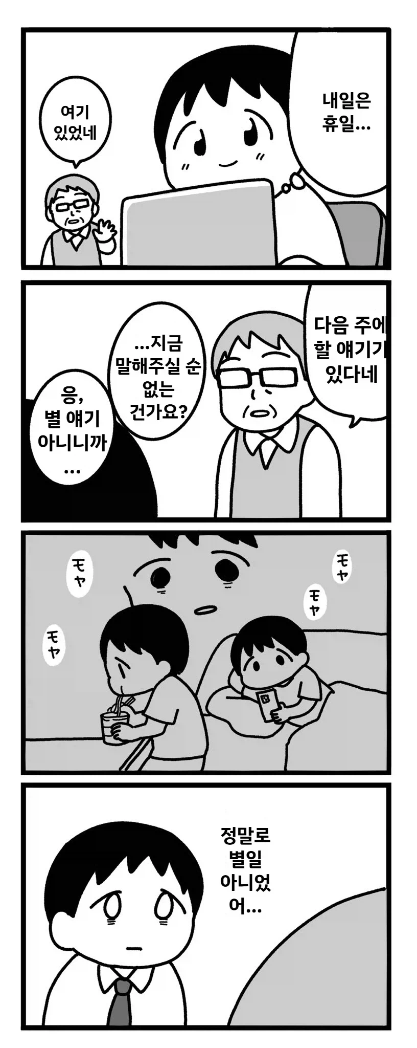 manga_76688503_dd51_001.webp