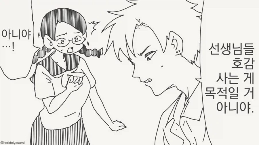 manga_76689186_25a8_002.webp