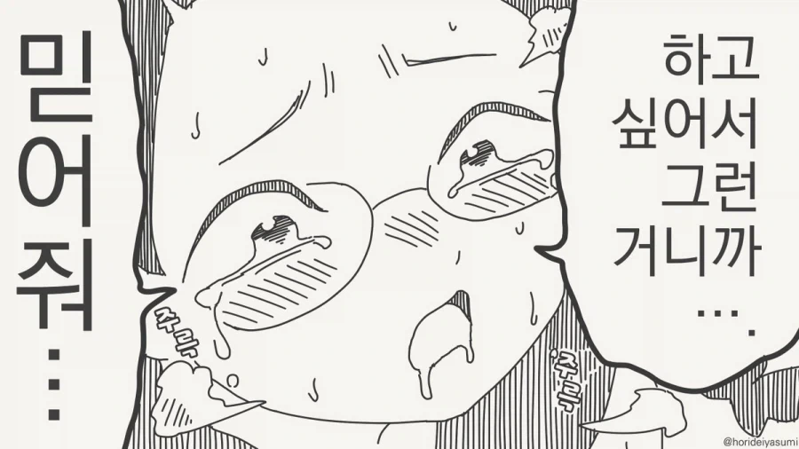 manga_76689186_25a8_004.webp