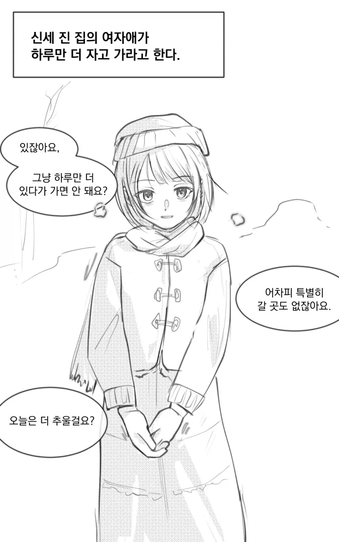 manga_76689290_da5c_001.webp