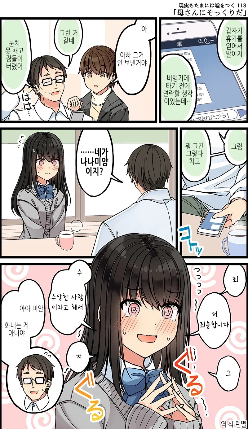 manga_76689323_e918_003.webp