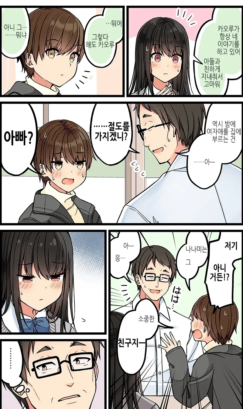 manga_76689323_e918_004.webp