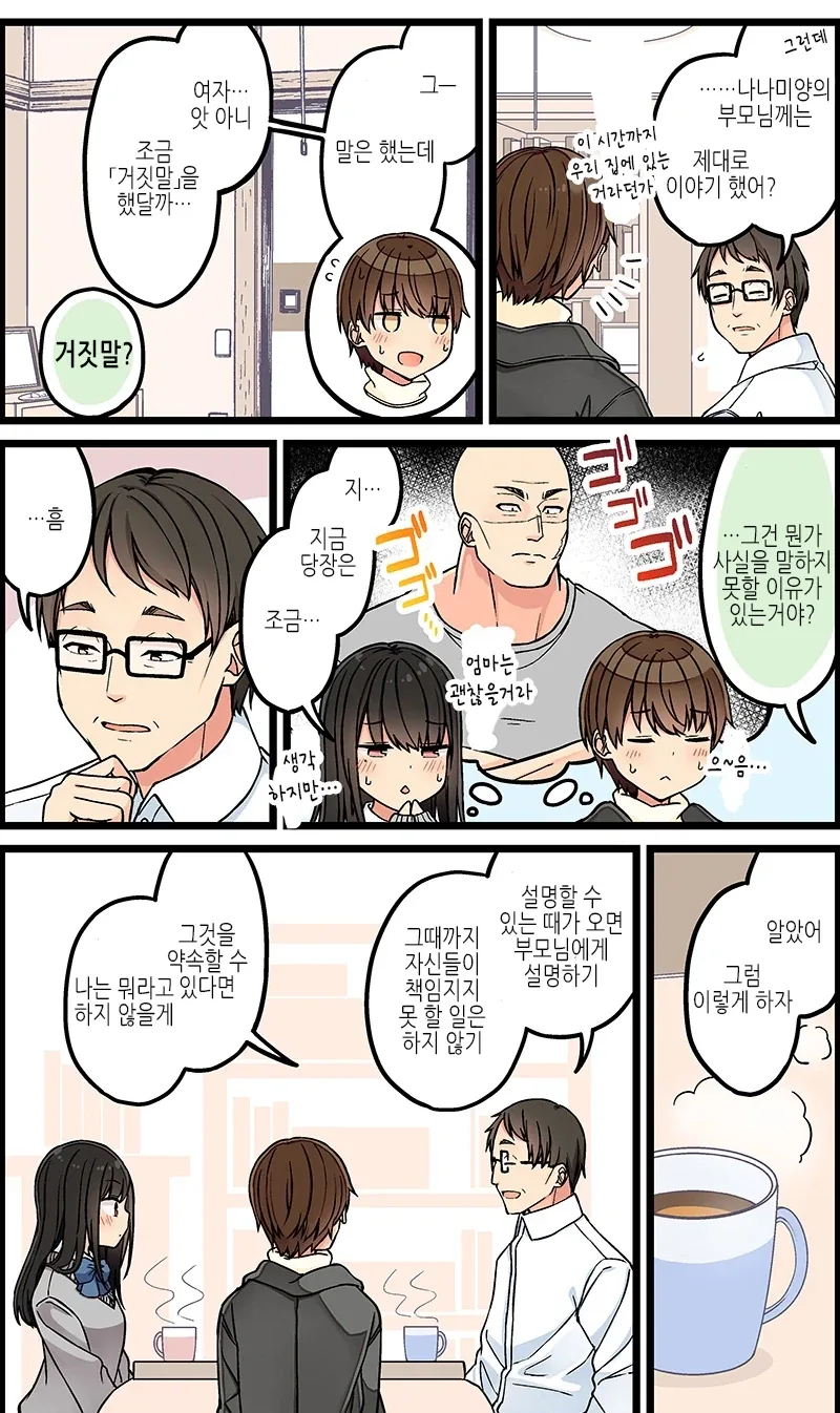 manga_76689323_e918_005.webp