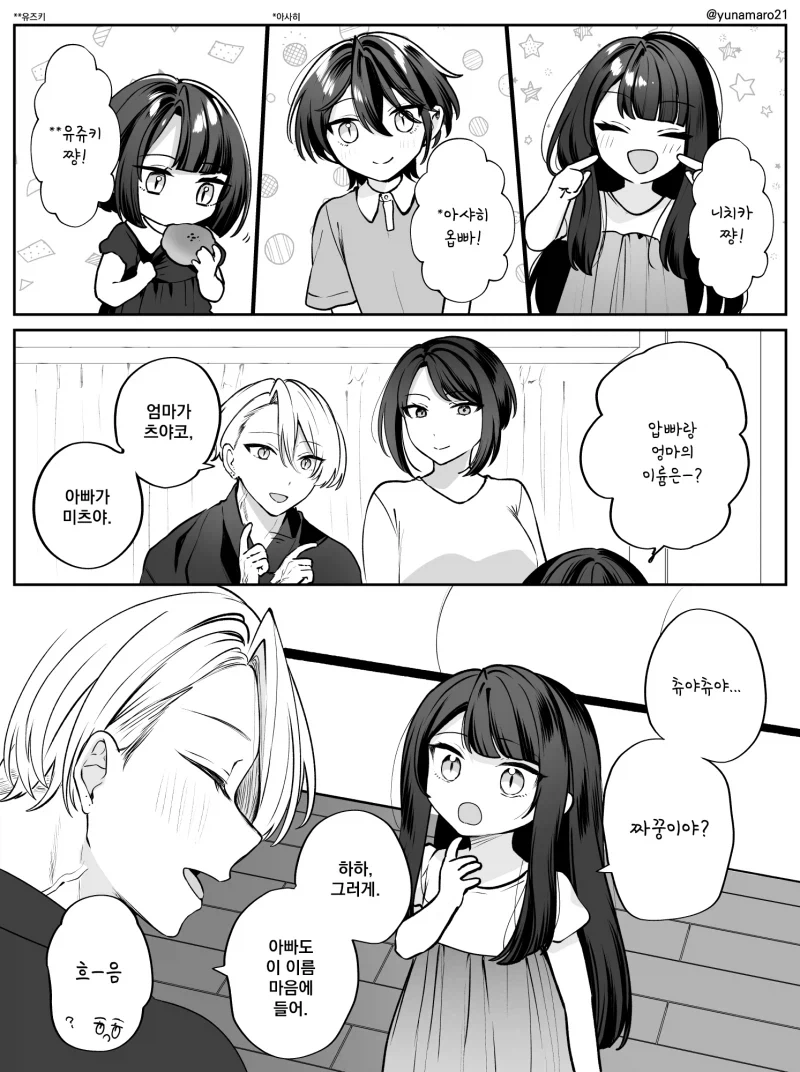 manga_76689421_7a05_001.webp