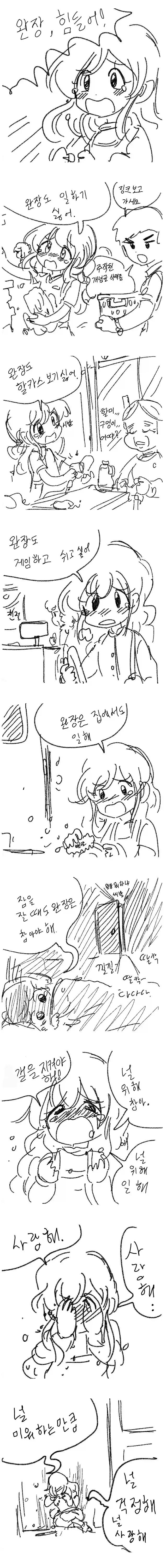 manga_76689644_68c9_001.webp
