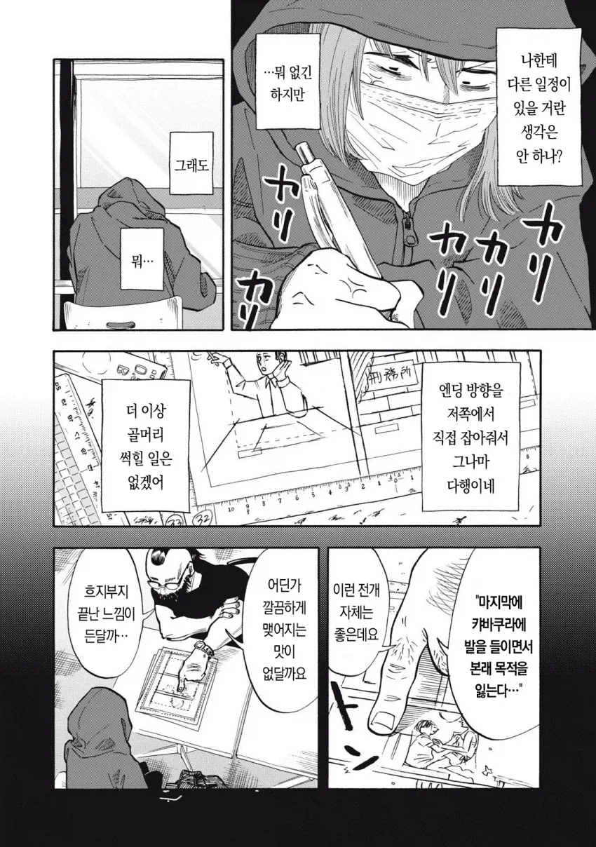 manga_76689785_a834_001.webp