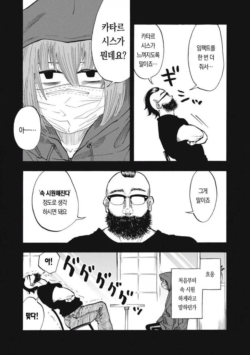manga_76689785_a834_002.webp