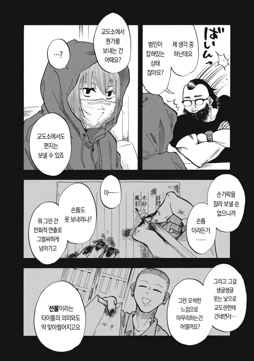 manga_76689785_a834_003.webp