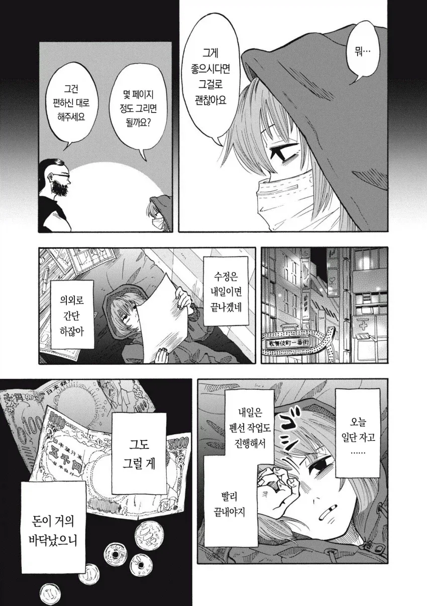 manga_76689785_a834_004.webp
