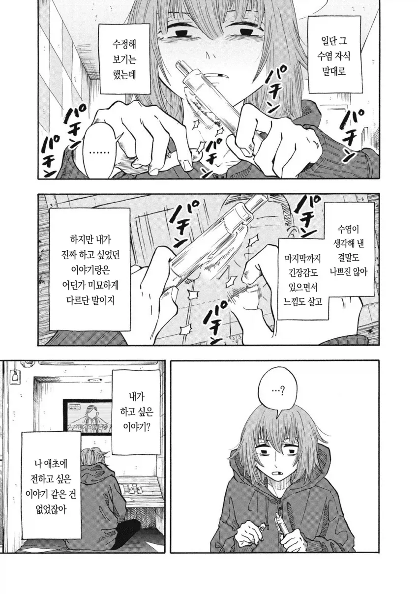 manga_76689785_a834_007.webp
