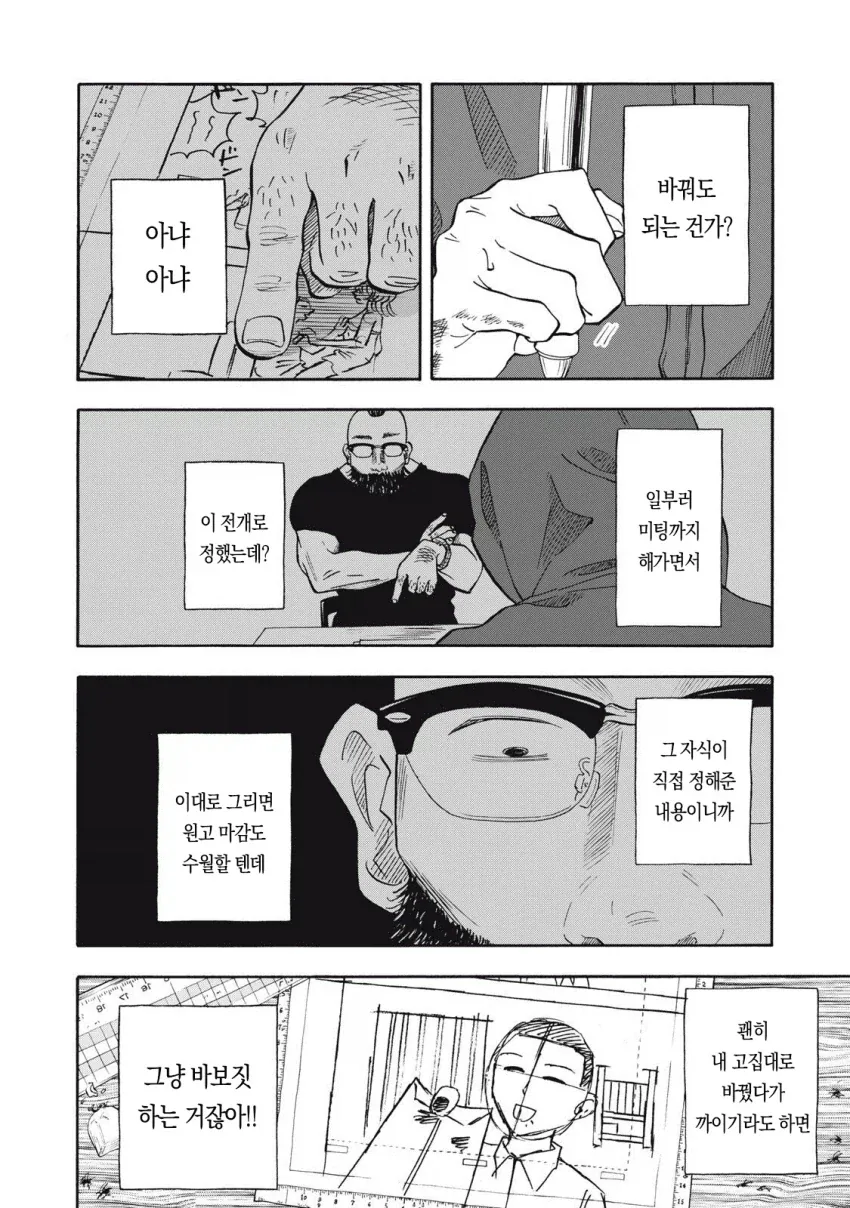 manga_76689785_a834_008.webp