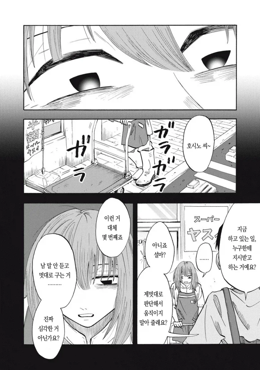manga_76689785_a834_010.webp