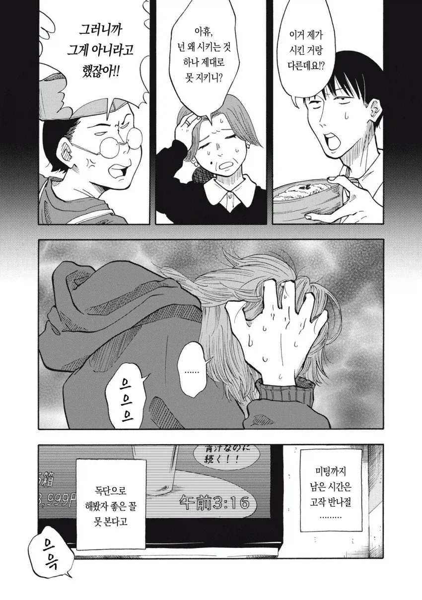 manga_76689785_a834_011.webp