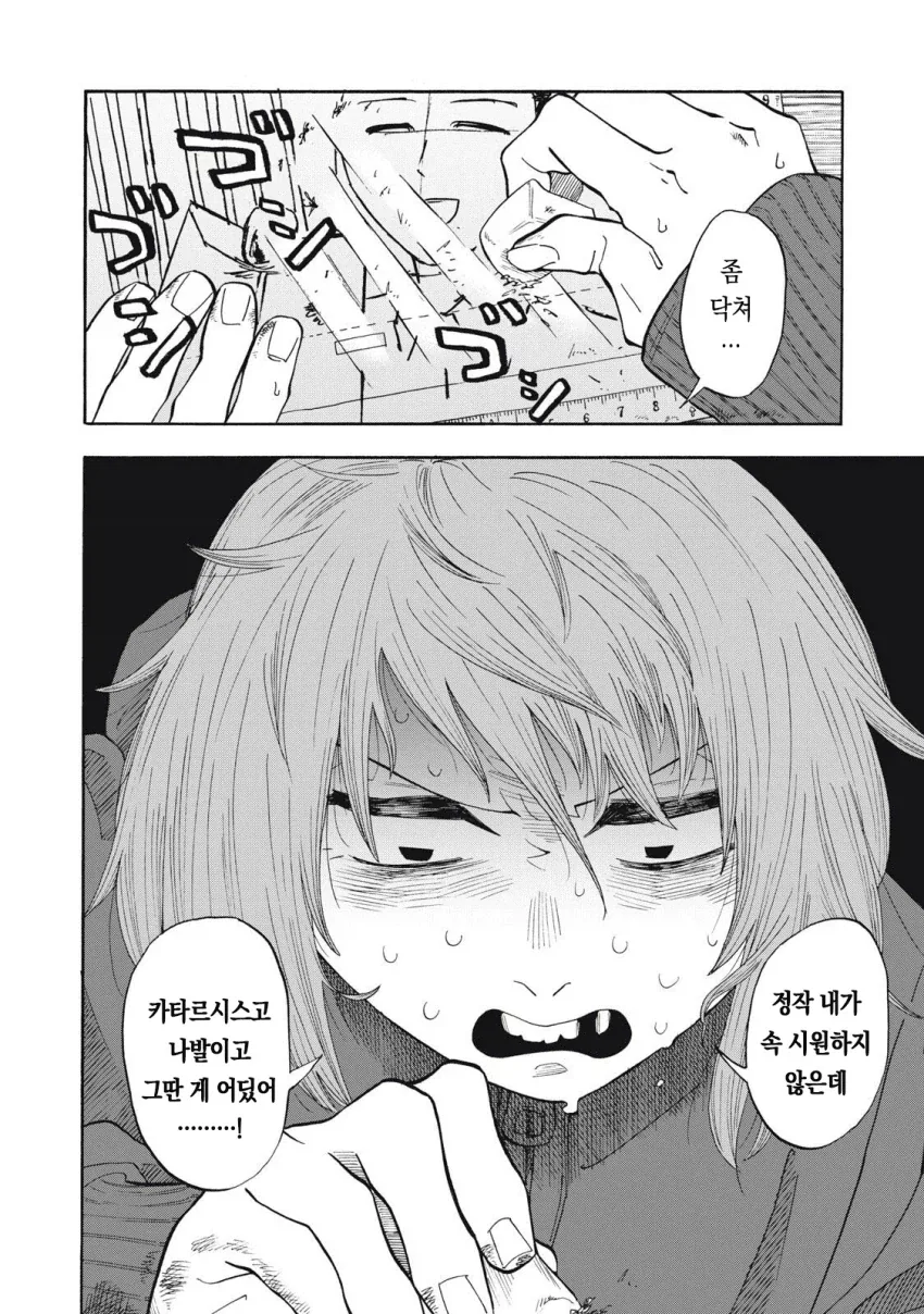 manga_76689785_a834_012.webp