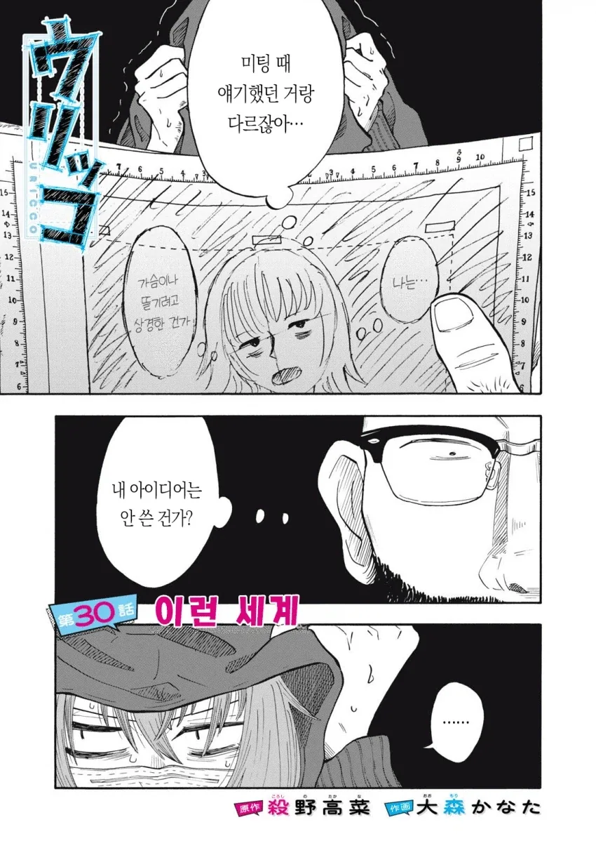 manga_76689785_a834_014.webp