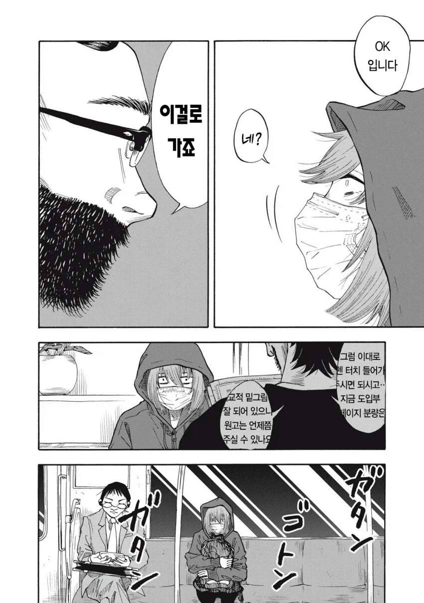 manga_76689785_a834_017.webp