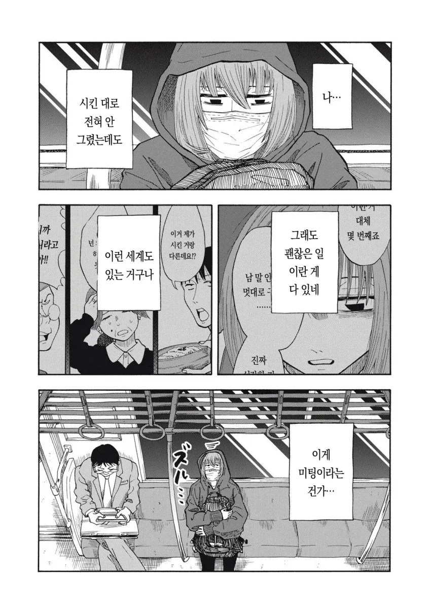manga_76689785_a834_018.webp