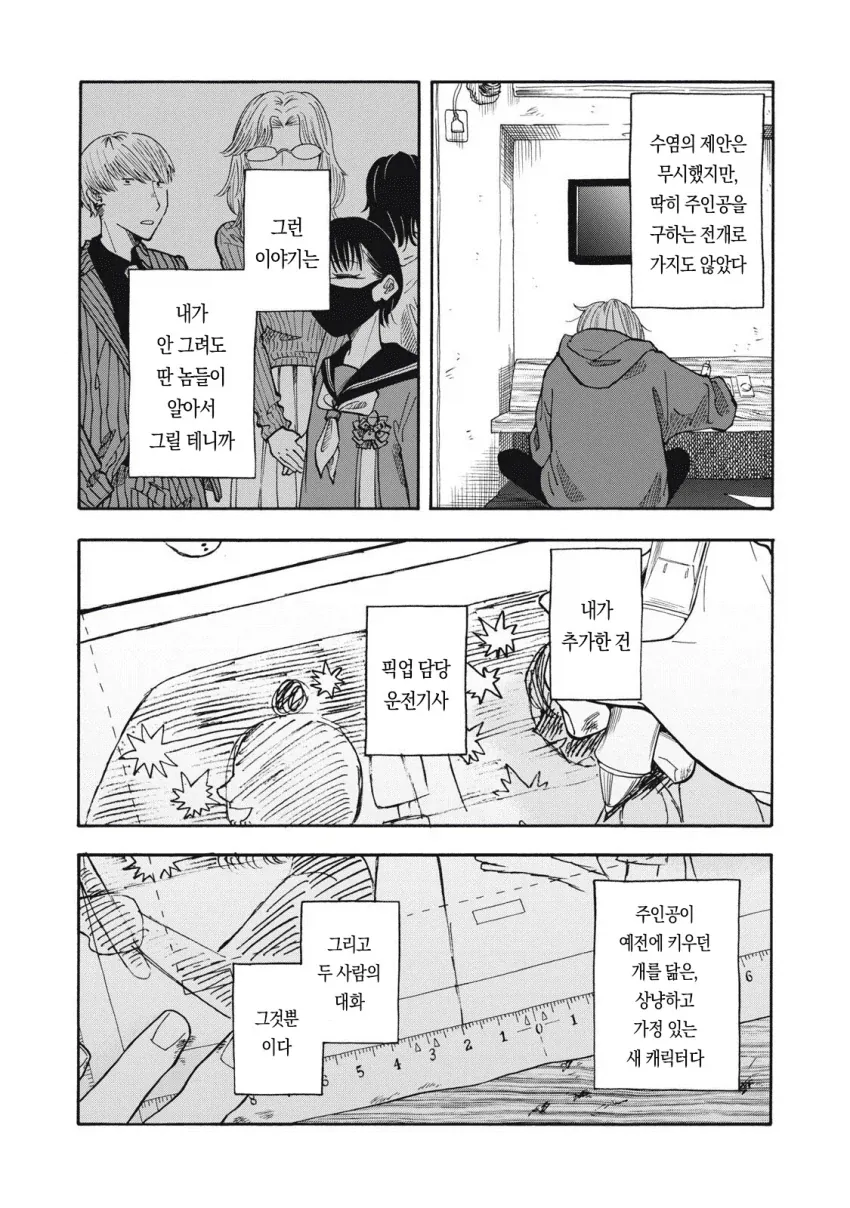 manga_76689785_a834_019.webp