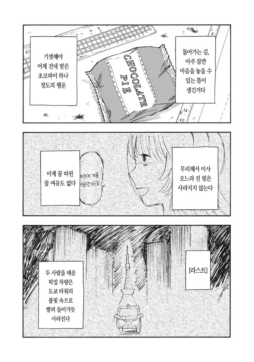 manga_76689785_a834_020.webp
