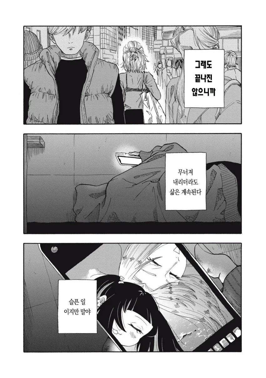 manga_76689785_a834_021.webp