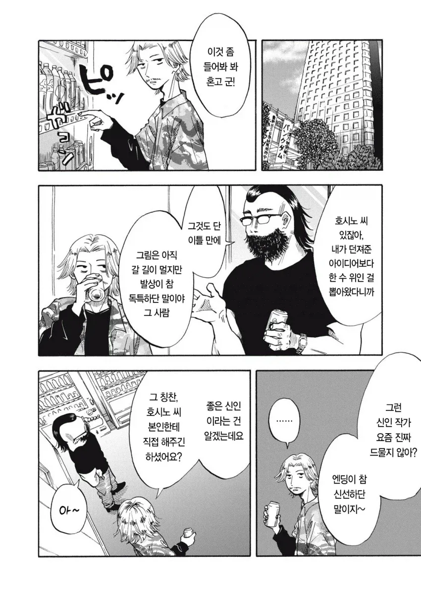 manga_76689785_a834_023.webp