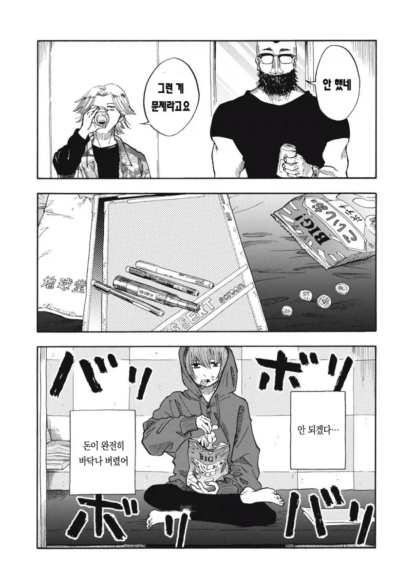 manga_76689785_a834_024.webp