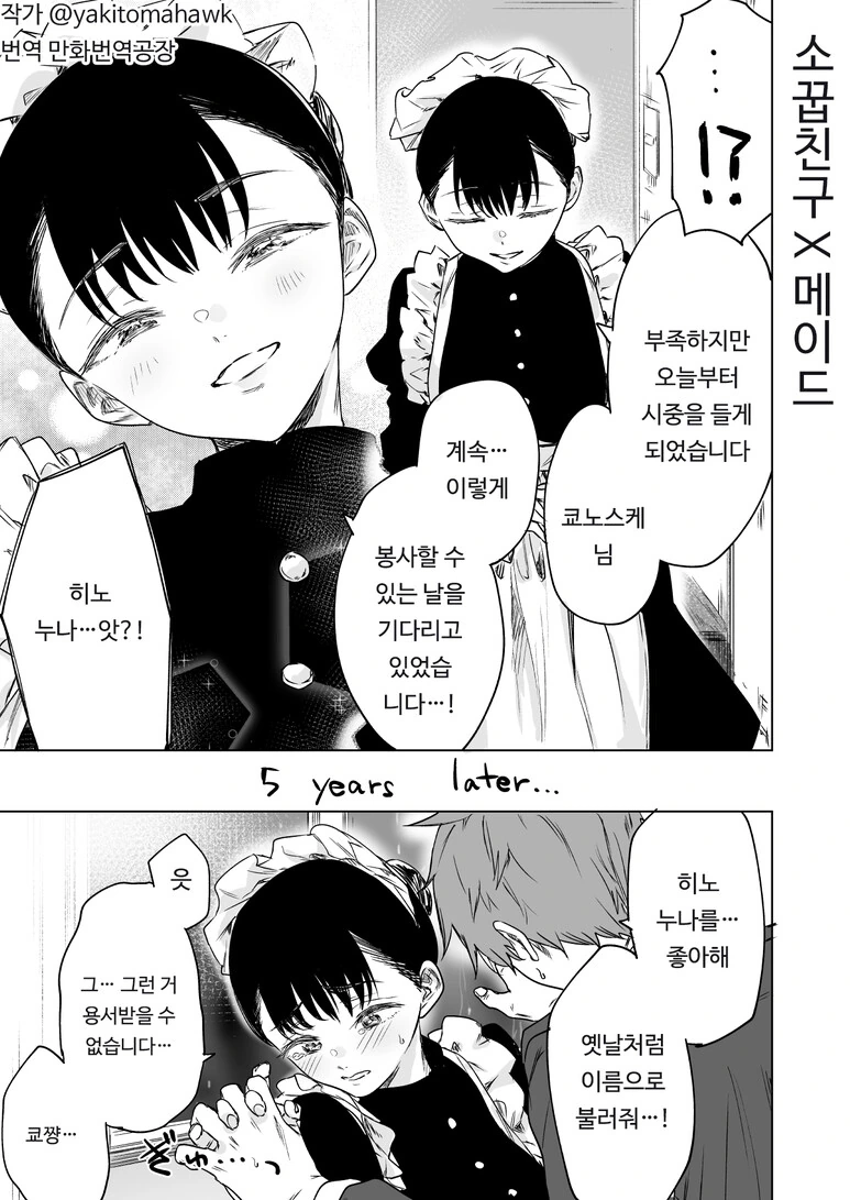 manga_832741_001.webp