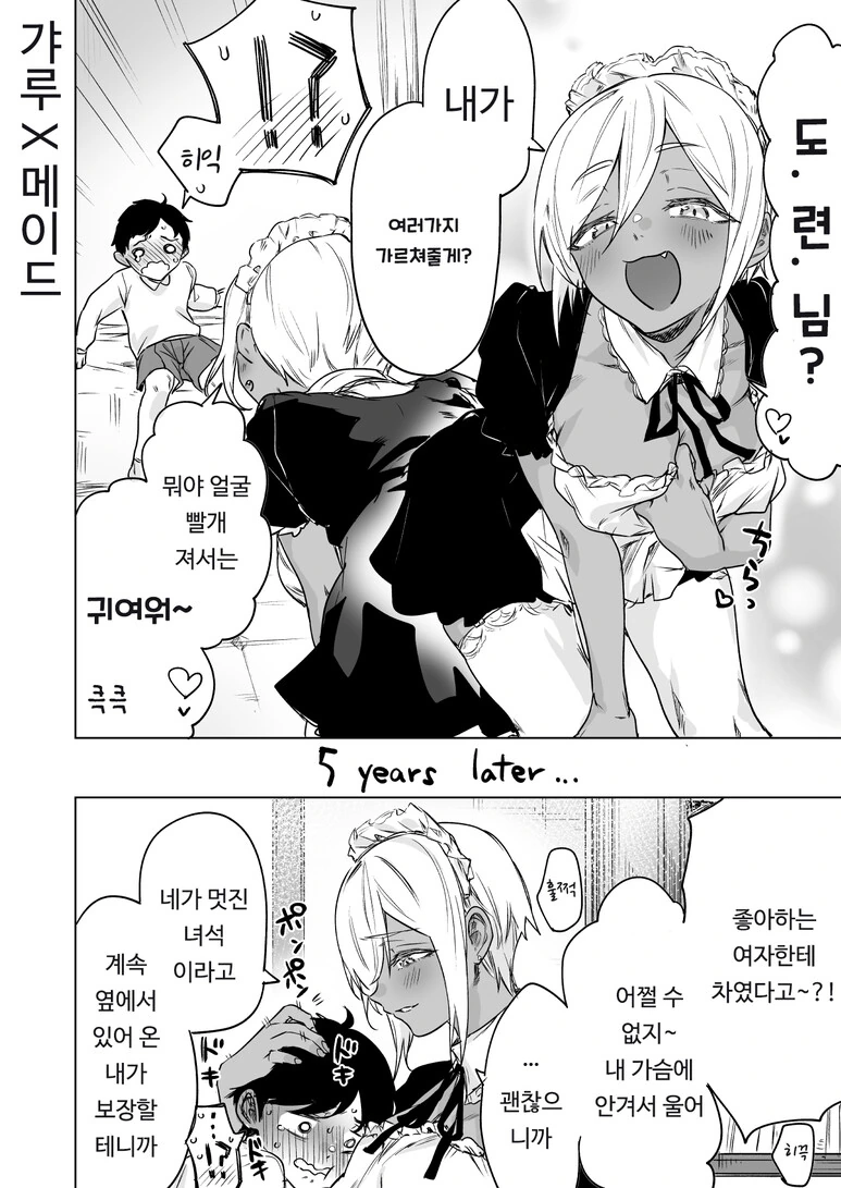 manga_832741_002.webp