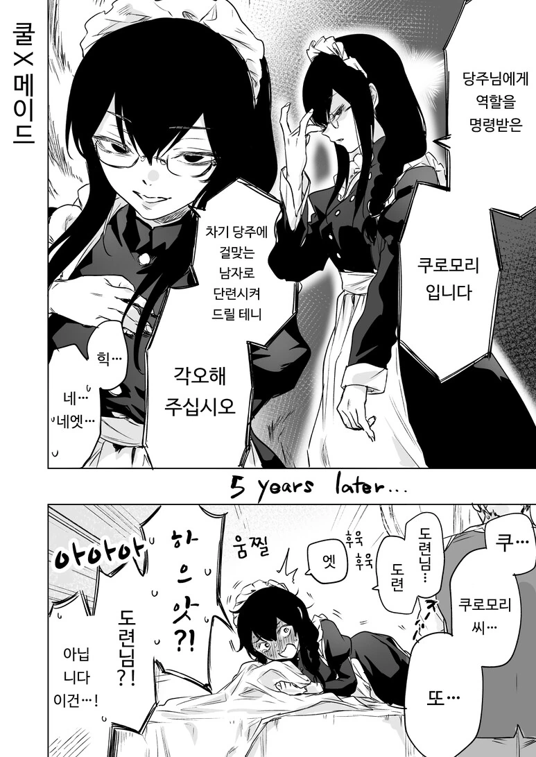 manga_832741_004.webp