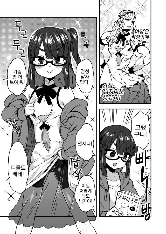 manga_867972_001.webp