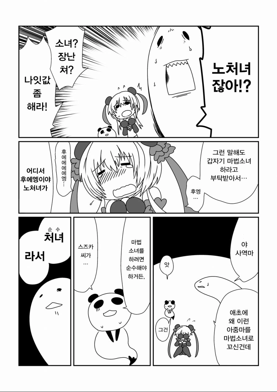 manga_908047_003.webp
