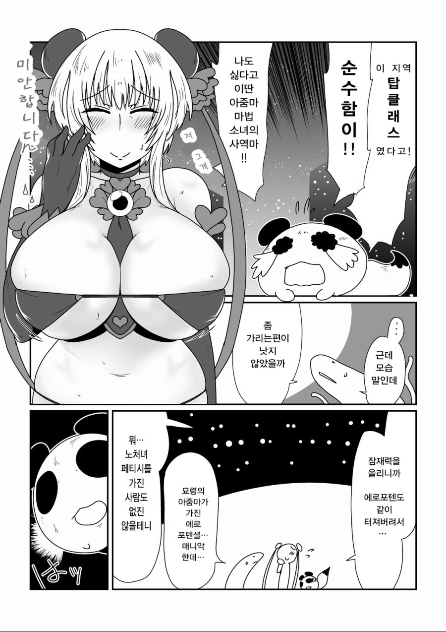 manga_908047_004.webp