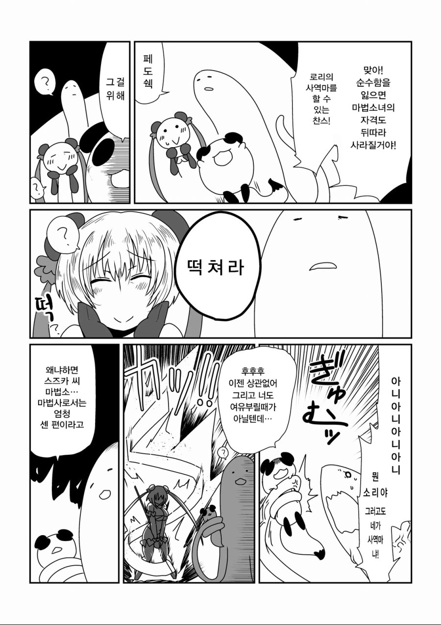 manga_908047_005.webp
