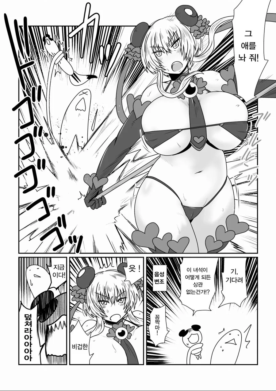 manga_908047_006.webp