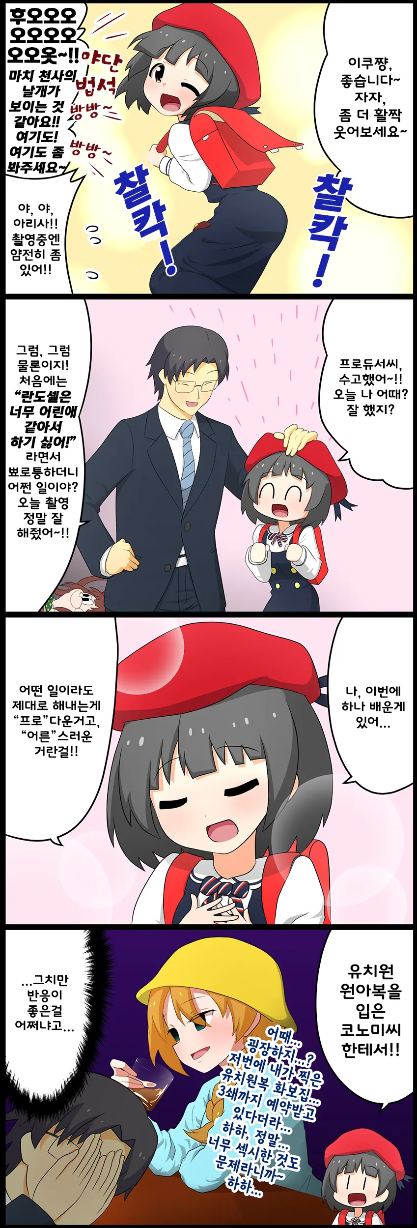 manga_928243_001.webp