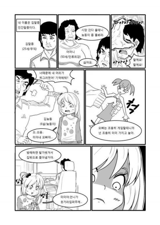 manga_935661_001.webp
