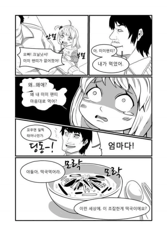 manga_935661_002.webp