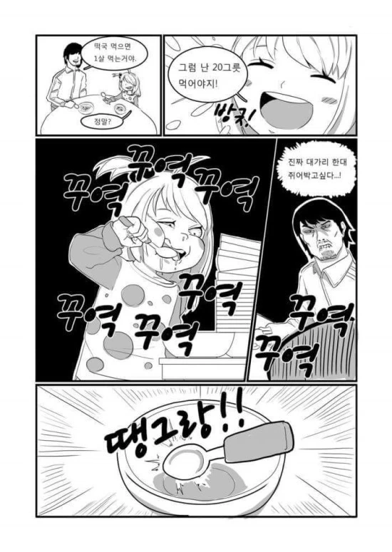 manga_935661_003.webp