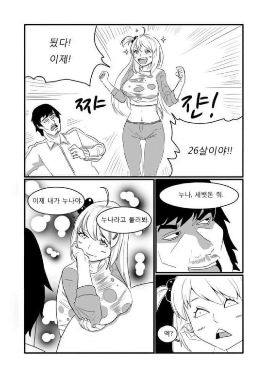 manga_935661_004.webp